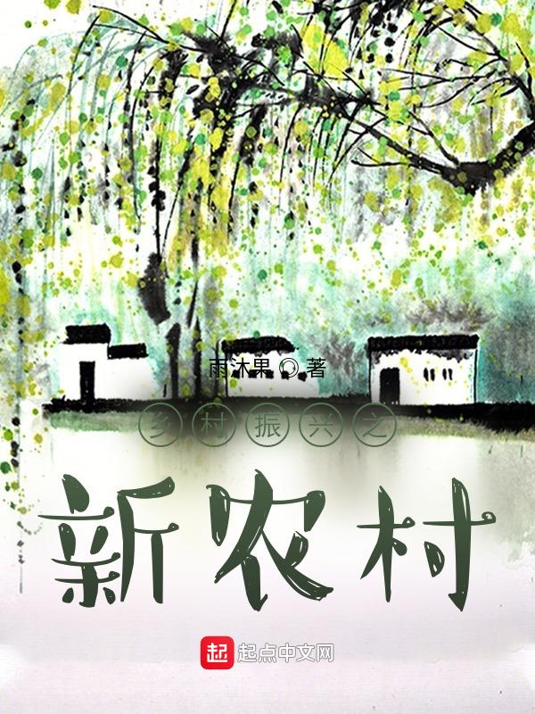 乡村振兴之路歌曲
